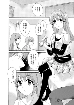 Page 116 of CHOCO-PA! 2