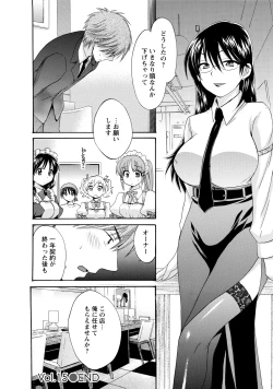 Page 126 of CHOCO-PA! 2