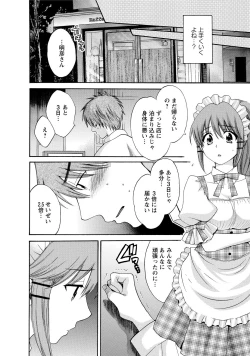 Page 138 of CHOCO-PA! 2