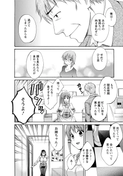 Page 154 of CHOCO-PA! 2