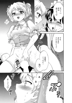 Page 17 of CHOCO-PA! 2