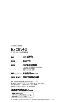 Page 190 of CHOCO-PA! 2