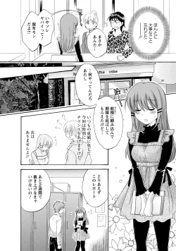 Page 30 of CHOCO-PA! 2