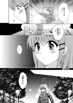 Page 34 of CHOCO-PA! 2