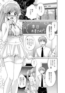 Page 45 of CHOCO-PA! 2