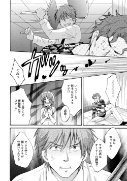 Page 55 of CHOCO-PA! 2