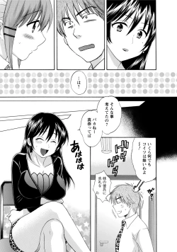 Page 77 of CHOCO-PA! 2