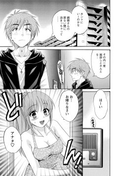 Page 89 of CHOCO-PA! 2