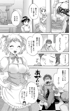 Page 9 of CHOCO-PA! 2