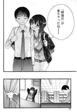 Page 4 of Please! Freeze! Please! #2