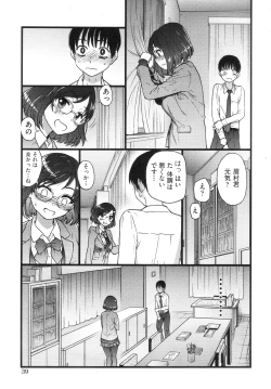 Page 5 of Please! Freeze! Please! #2