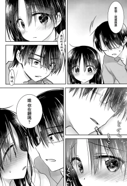 Page 15 of Oazuke Sex