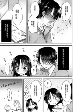Page 20 of Oazuke Sex
