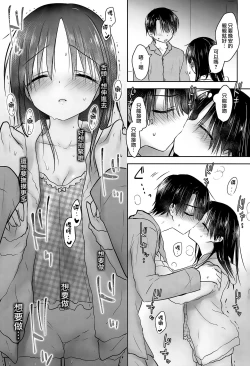 Page 24 of Oazuke Sex