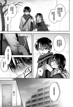 Page 28 of Oazuke Sex