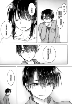 Page 48 of Oazuke Sex