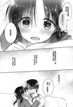 Page 51 of Oazuke Sex