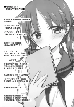 Page 53 of Oazuke Sex