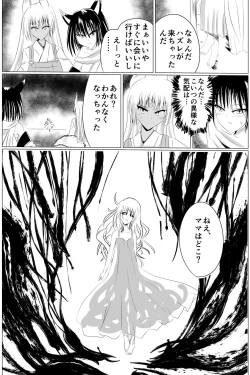 Page 32 of Inchuu Soukutsu