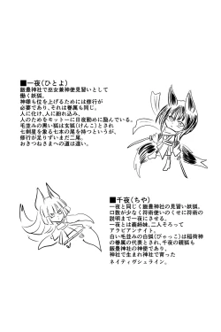 Page 33 of Inchuu Soukutsu