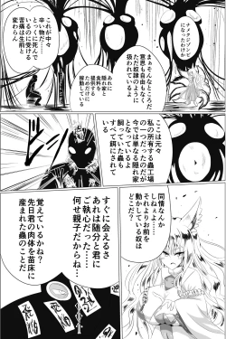 Page 35 of Inchuu Soukutsu