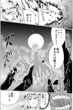 Page 37 of Inchuu Soukutsu