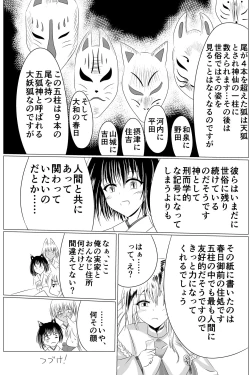 Page 62 of Inchuu Soukutsu
