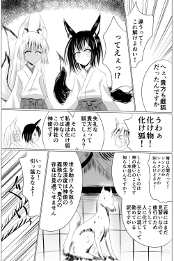 Page 6 of Inchuu Soukutsu
