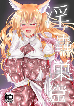 Download Inchuu Soukutsu