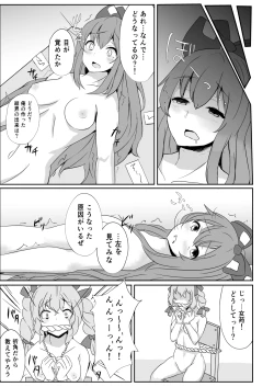 Page 2 of りょなけっと11寄稿