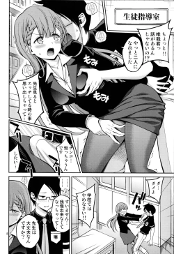 Page 7 of Kirisu Sensei wa Gaman ga Dekinai