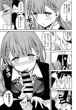 Page 8 of Kirisu Sensei wa Gaman ga Dekinai