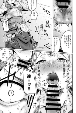 Page 10 of Takou Tsuku de!?