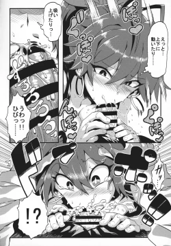 Page 11 of Medical Hibiki