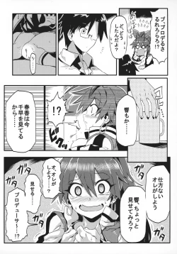 Page 6 of Medical Hibiki