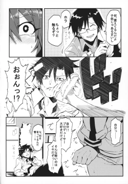 Page 7 of Medical Hibiki
