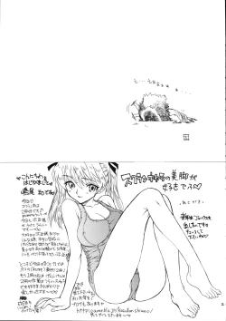 Page 21 of Ren-ai Gakuen