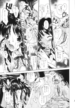 Page 5 of Ren-ai Gakuen