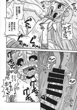 Page 17 of Salamandra no Hako