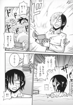 Page 3 of Salamandra no Hako