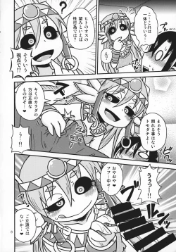 Page 7 of Salamandra no Hako