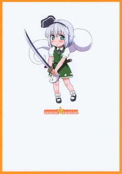 Page 26 of Watashi o Taoshite kara Ikinasai!