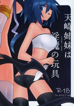 Page 1 of Amasaki Shimai wa Inma no Omocha