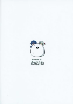 Page 26 of Amasaki Shimai wa Inma no Omocha