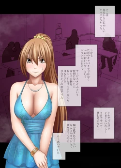 Page 5 of 1-nenkan Chikan Saretsuzuketa Onna