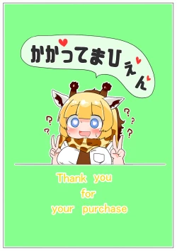 Page 16 of Saimin Kakeru ne Kirin-chan