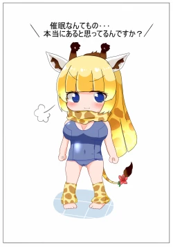 Page 3 of Saimin Kakeru ne Kirin-chan