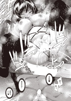 Page 10 of Onnanoko ni Naru Appli 5