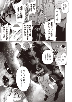 Page 13 of Onnanoko ni Naru Appli 5