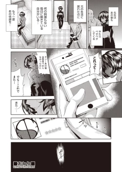 Page 28 of Onnanoko ni Naru Appli 5